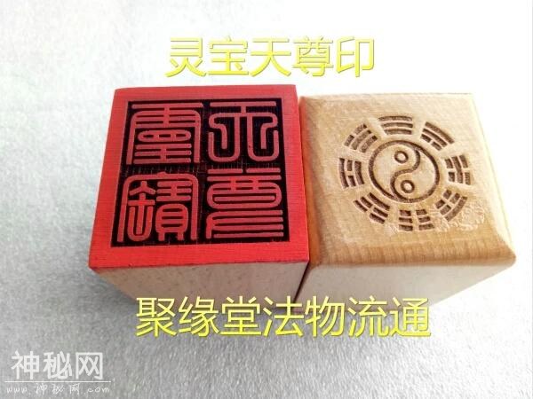 中国道教上清灵宝天尊与通天教主区别，他的符印宝诰详情介绍-4.jpg