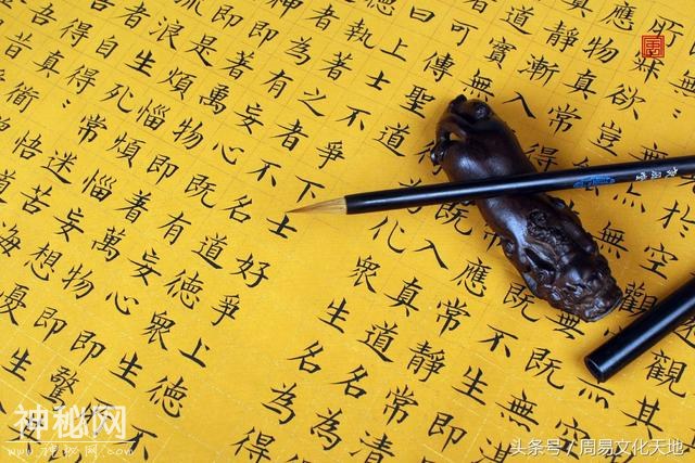 收藏！《清净经》原文以及解读，常念可远离烦恼疾病生活幸福快乐-2.jpg