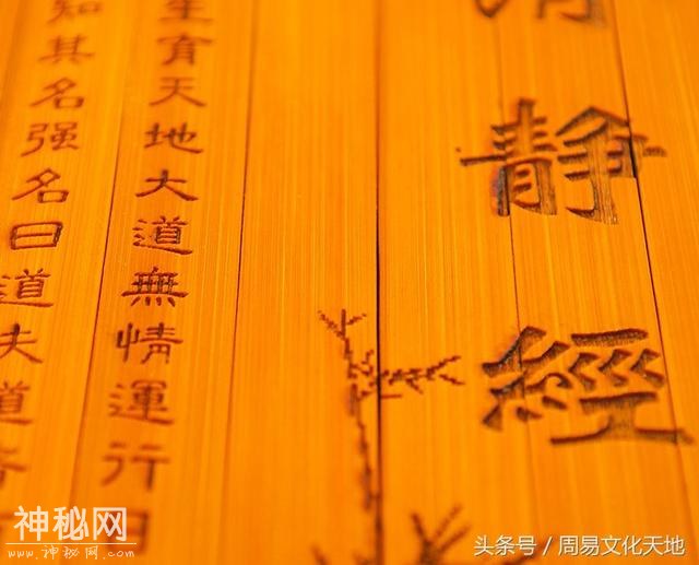 收藏！《清净经》原文以及解读，常念可远离烦恼疾病生活幸福快乐-1.jpg
