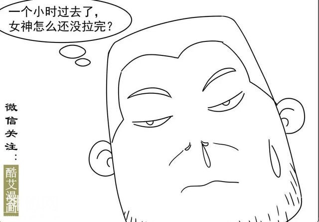 搞笑黑白漫画：给女神的微信-3.jpg