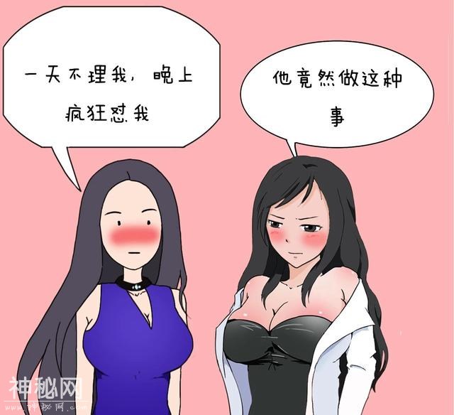 搞笑漫画：吵架-2.jpg