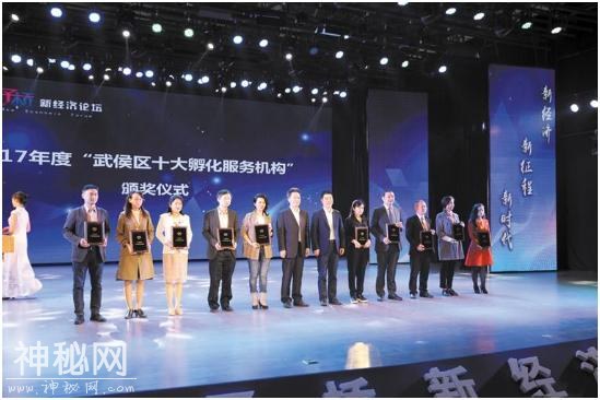 打造独角兽街区 成都武侯区举办首届“磨子桥新经济论坛”-1.jpg