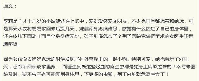 每天跟狗一起玩就会得怪病？对对对，还会变脑残呢！-3.jpg