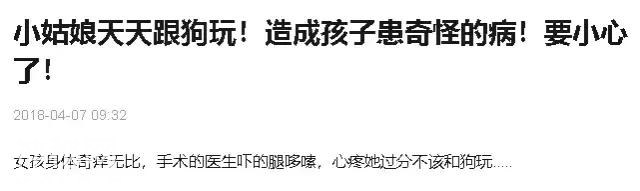 每天跟狗一起玩就会得怪病？对对对，还会变脑残呢！-1.jpg