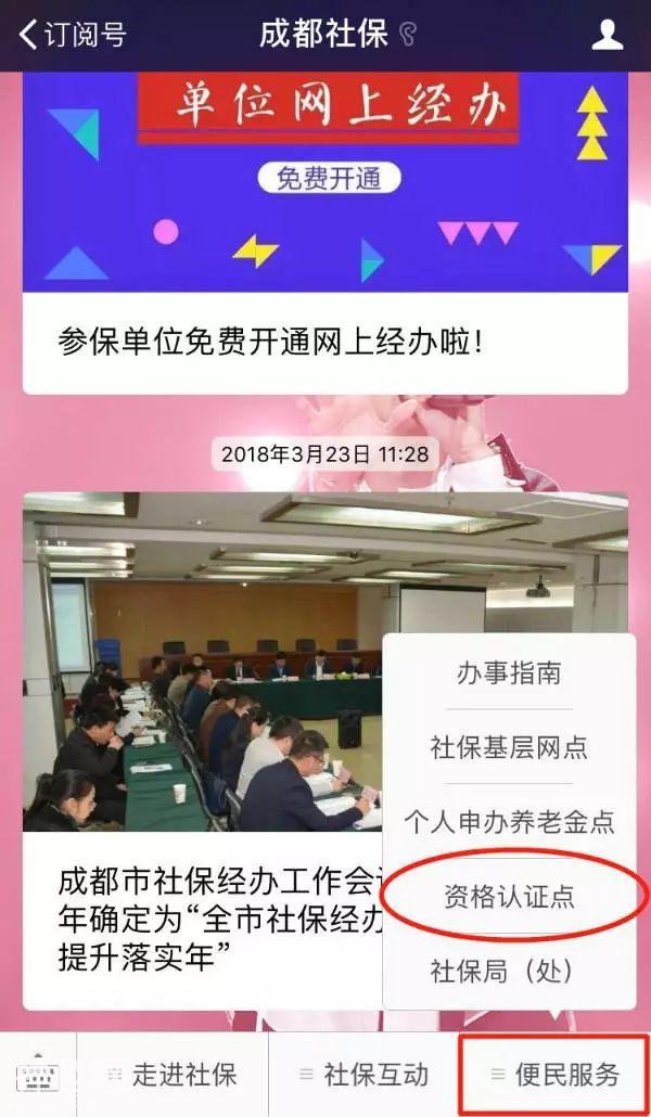 政策｜“资格认证”究竟咋回事儿？-8.jpg