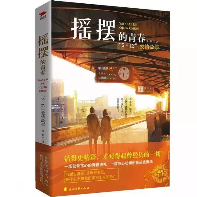 纪念汶川大地震：当最残酷的地震来临时，你会怎么面对？-5.jpg