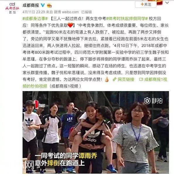 “最美”学生的这个动作，教我们做人！-3.jpg