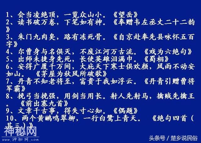 中国古今10大文人10句金言，精髓中的精髓，仔细品味吧！-4.jpg