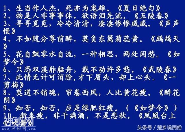 中国古今10大文人10句金言，精髓中的精髓，仔细品味吧！-8.jpg