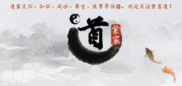 紫宸道：神仙们都住在哪些地方？认识认识道教的三十六天！-3.jpg