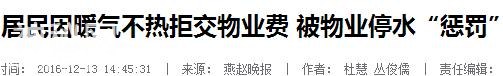 「提醒」业主注意！这8种情况能拒交物业费！还可能“领红包”→-6.jpg