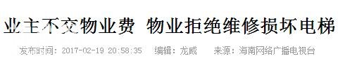 「提醒」业主注意！这8种情况能拒交物业费！还可能“领红包”→-4.jpg