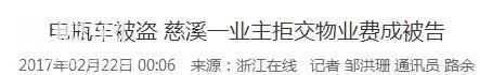 「提醒」业主注意！这8种情况能拒交物业费！还可能“领红包”→-3.jpg