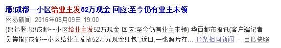「提醒」业主注意！这8种情况能拒交物业费！还可能“领红包”→-22.jpg