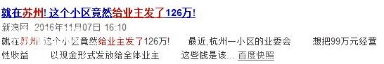「提醒」业主注意！这8种情况能拒交物业费！还可能“领红包”→-20.jpg