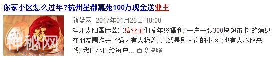 「提醒」业主注意！这8种情况能拒交物业费！还可能“领红包”→-19.jpg