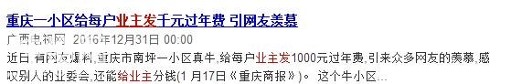 「提醒」业主注意！这8种情况能拒交物业费！还可能“领红包”→-21.jpg