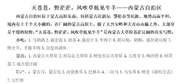 中国各省景点、风俗、小吃、特产集锦，聊天第一句问你是哪儿的人-5.jpg