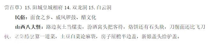 中国各省景点、风俗、小吃、特产集锦，聊天第一句问你是哪儿的人-4.jpg