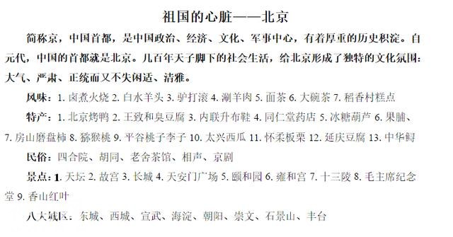 中国各省景点、风俗、小吃、特产集锦，聊天第一句问你是哪儿的人-1.jpg