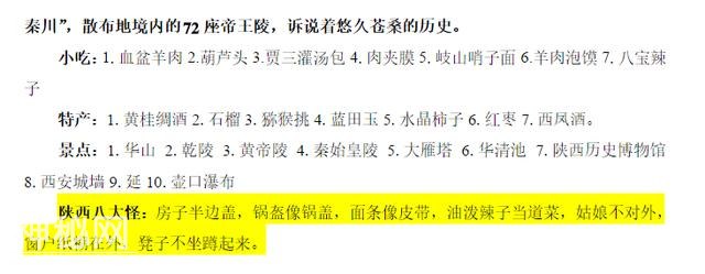 中国各省景点、风俗、小吃、特产集锦，聊天第一句问你是哪儿的人-14.jpg