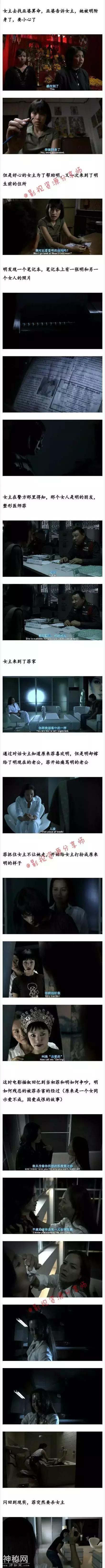 图解恐怖片《吓死鬼》泰国恐怖片巅峰之作-4.jpg