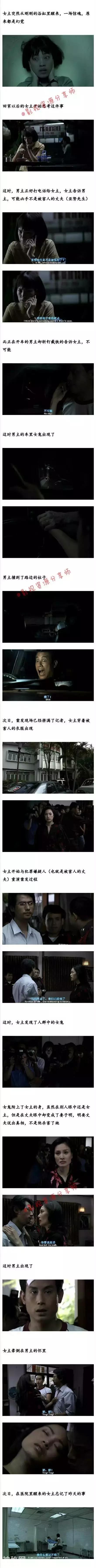 图解恐怖片《吓死鬼》泰国恐怖片巅峰之作-3.jpg