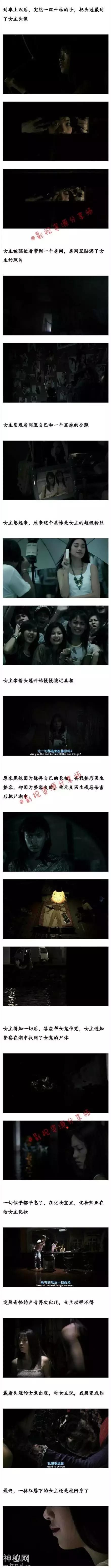 图解恐怖片《吓死鬼》泰国恐怖片巅峰之作-7.jpg