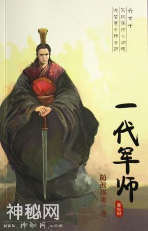 堪称经典的十部历史小说排名，十大历史类小说排行榜-3.jpg