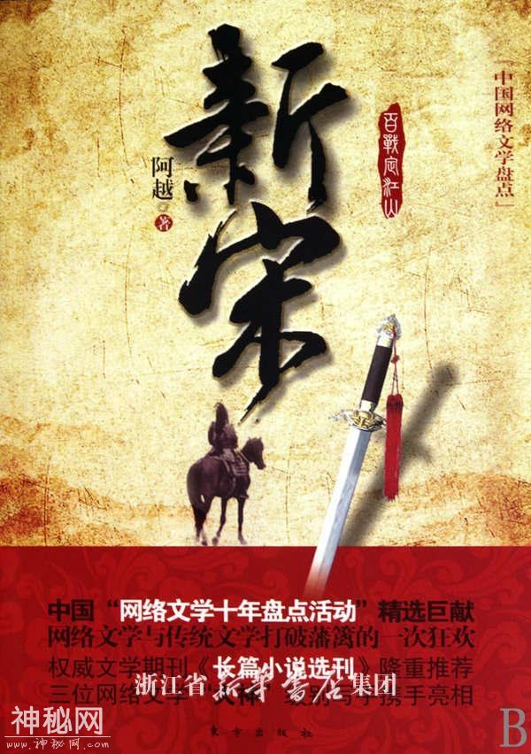 堪称经典的十部历史小说排名，十大历史类小说排行榜-4.jpg