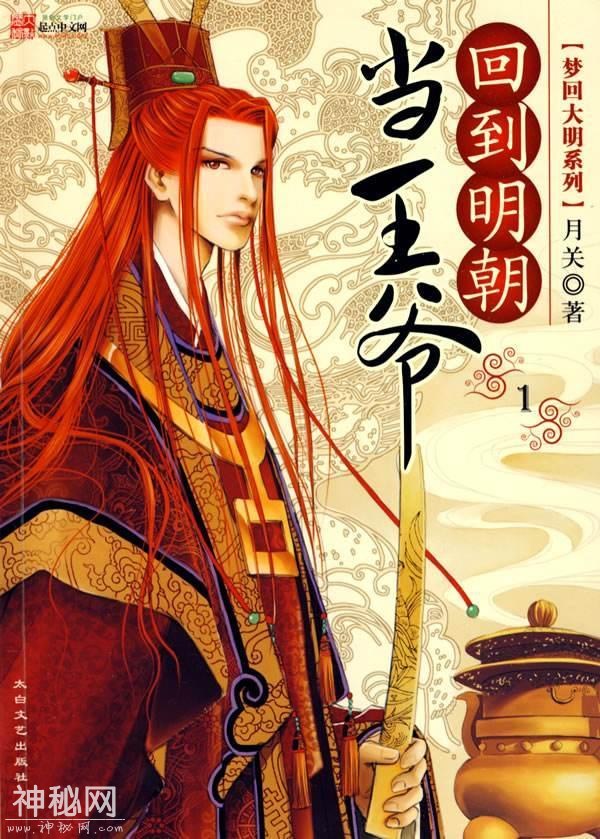 堪称经典的十部历史小说排名，十大历史类小说排行榜-9.jpg