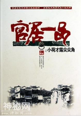 堪称经典的十部历史小说排名，十大历史类小说排行榜-2.jpg