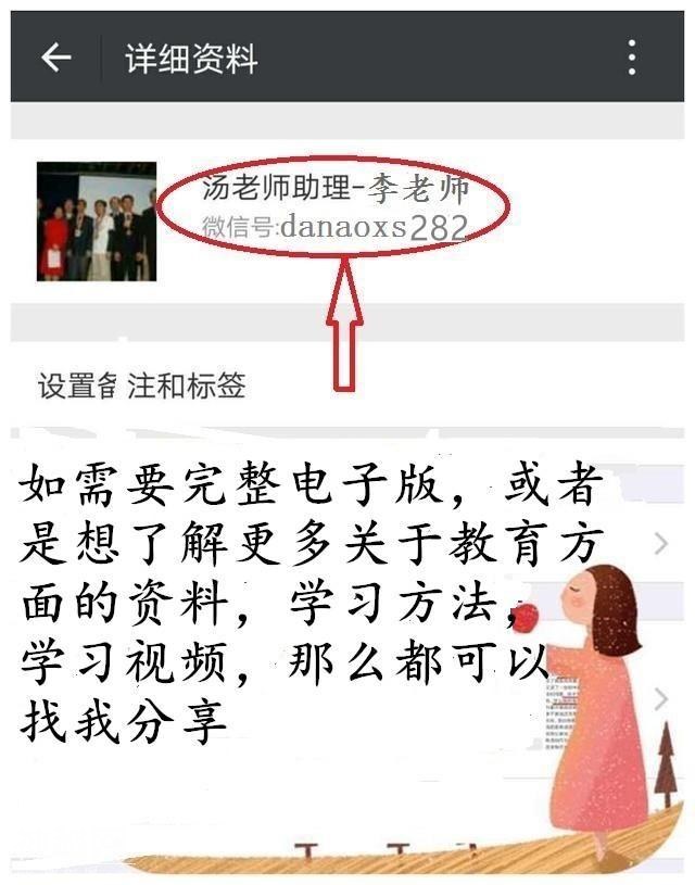 董卿力荐:这份历史时间轴,画下中华5000年,孩子背熟，历史考满分-16.jpg