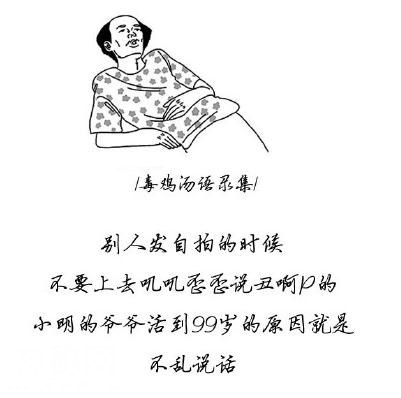 年度最佳“毒鸡汤”金句，你能坚持看到第几句？-2.jpg