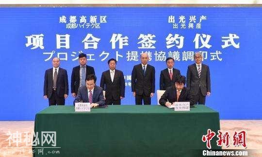 再添一家世界500强企业 日本出光兴产电子材料生产基地签约落户成都-1.jpg