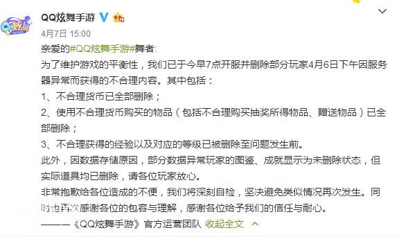 为什么QQ炫舞手游公测一月却要关服？腾讯游戏的一大败笔-5.jpg