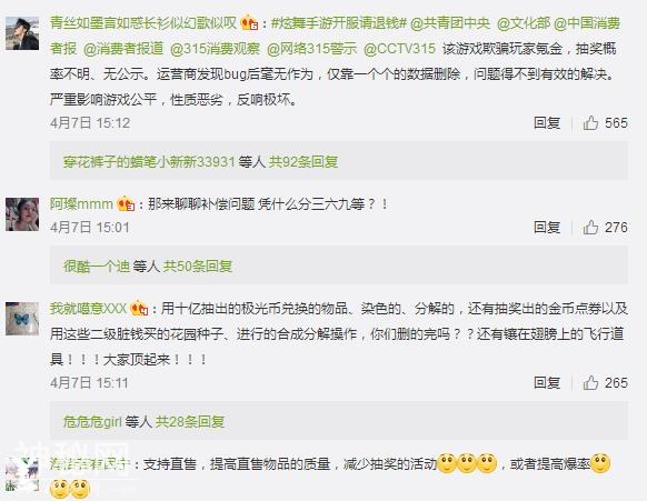 为什么QQ炫舞手游公测一月却要关服？腾讯游戏的一大败笔-6.jpg