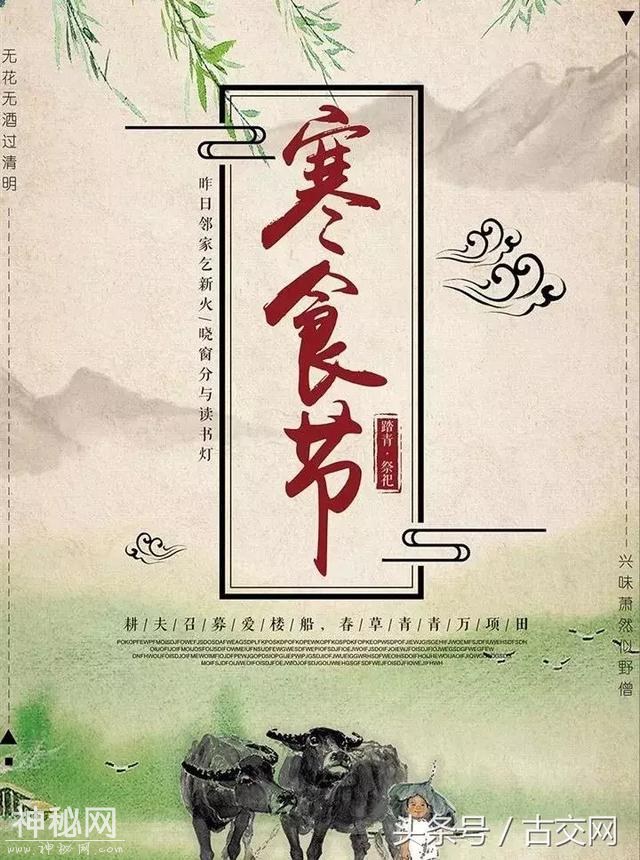 古交节日与风俗趣话之农历三月-3.jpg