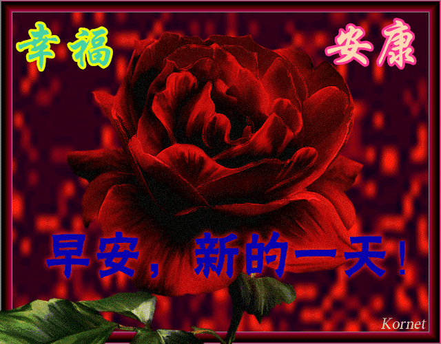 今天4月14，送你一份祝福，请收下，愿你一生一世幸福-10.jpg