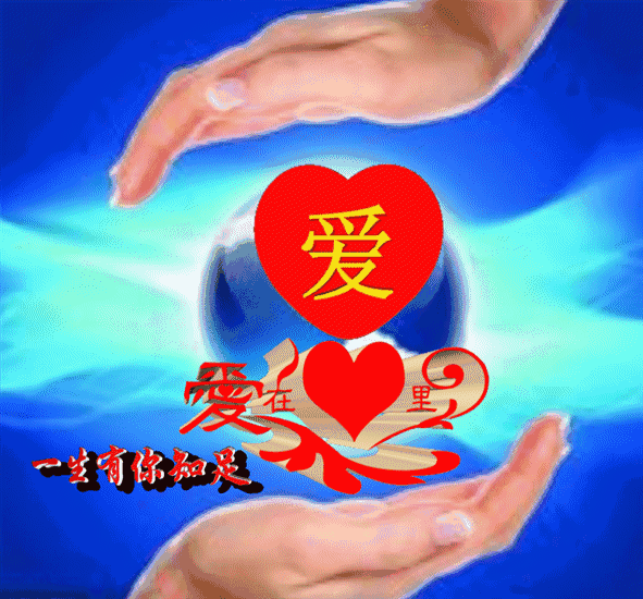 今天4月14，送你一份祝福，请收下，愿你一生一世幸福-14.jpg