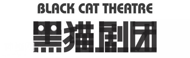 六折秒杀｜黑猫的病毒、细菌、荷尔蒙-2.jpg