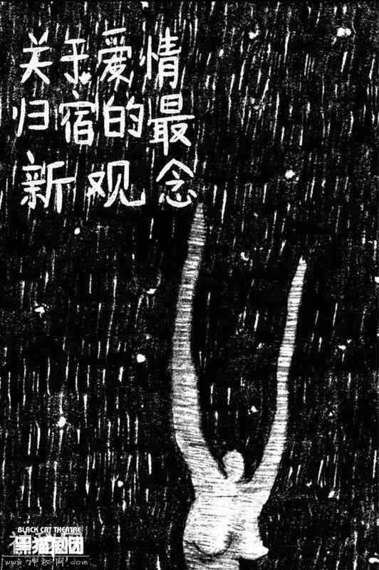 六折秒杀｜黑猫的病毒、细菌、荷尔蒙-10.jpg