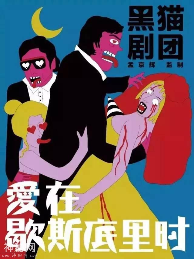 六折秒杀｜黑猫的病毒、细菌、荷尔蒙-12.jpg