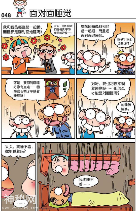 搞笑恶搞-呆头“求婚”-5.jpg