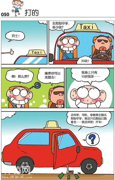 搞笑恶搞-呆头“求婚”-7.jpg