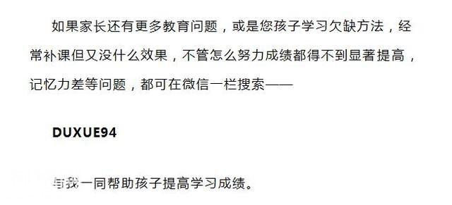 鬼才老师：把初中4册生物书浓缩成“一页纸”，背熟生物次次满分-2.jpg