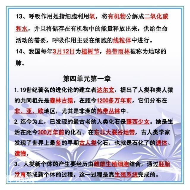 鬼才老师：把初中4册生物书浓缩成“一页纸”，背熟生物次次满分-10.jpg
