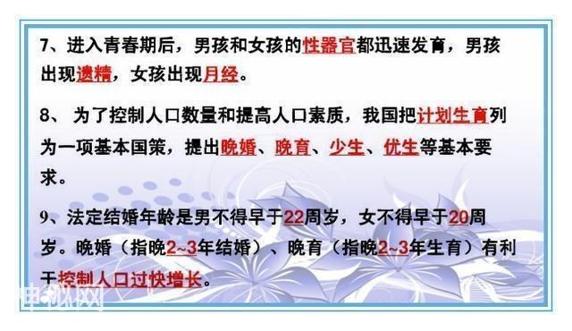 鬼才老师：把初中4册生物书浓缩成“一页纸”，背熟生物次次满分-12.jpg