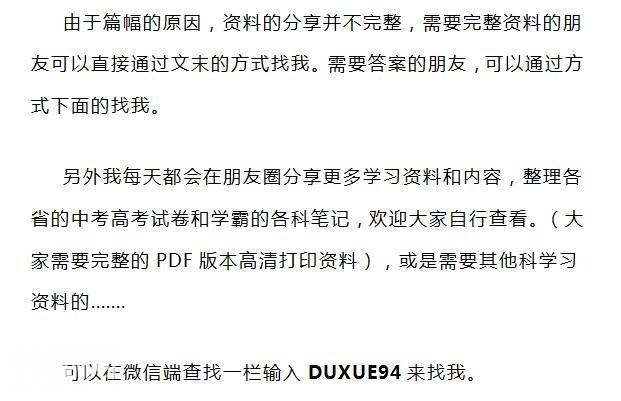 鬼才老师：把初中4册生物书浓缩成“一页纸”，背熟生物次次满分-32.jpg