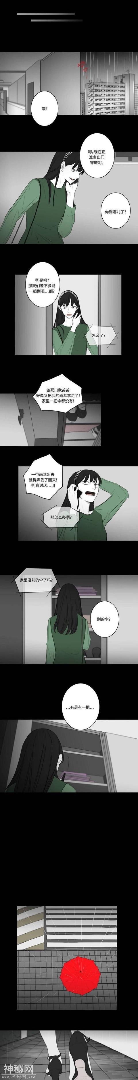 （恐怖漫画）见鬼-5.jpg